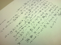自宅訪問美容で訪れたお客様からのお手紙