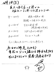 お品書き