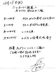 お品書き