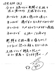 お品書き